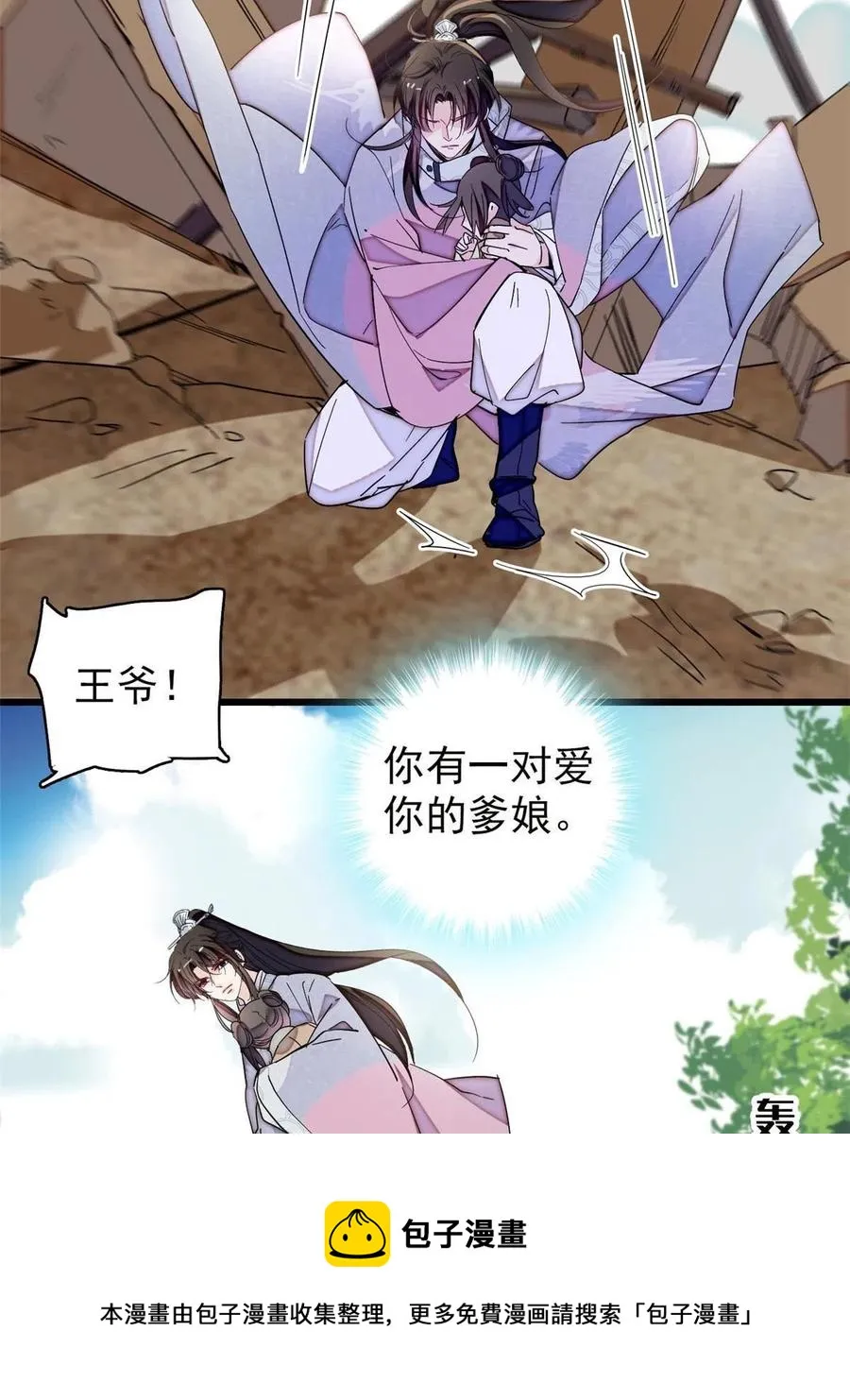 第227话 最强搜救犬二牛 第57页