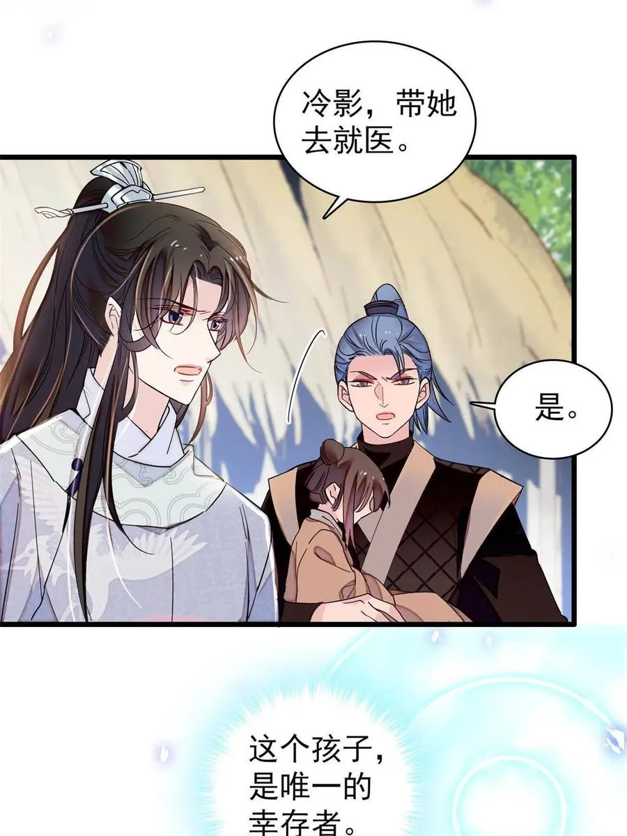 第227话 最强搜救犬二牛 第59页