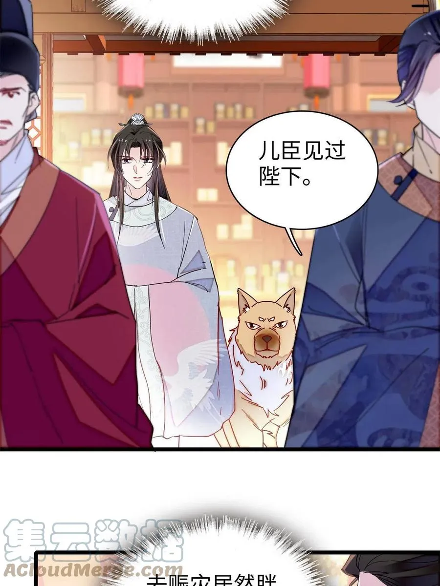 第229话 阿似，我回来啦！ 第4页