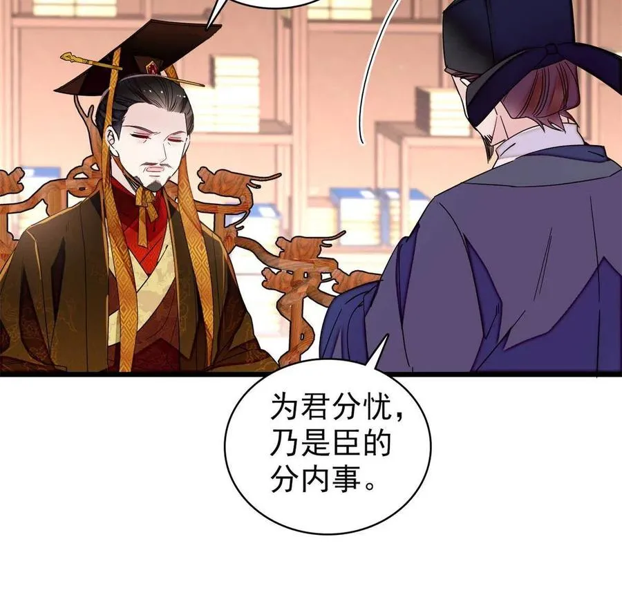 第229话 阿似，我回来啦！ 第6页