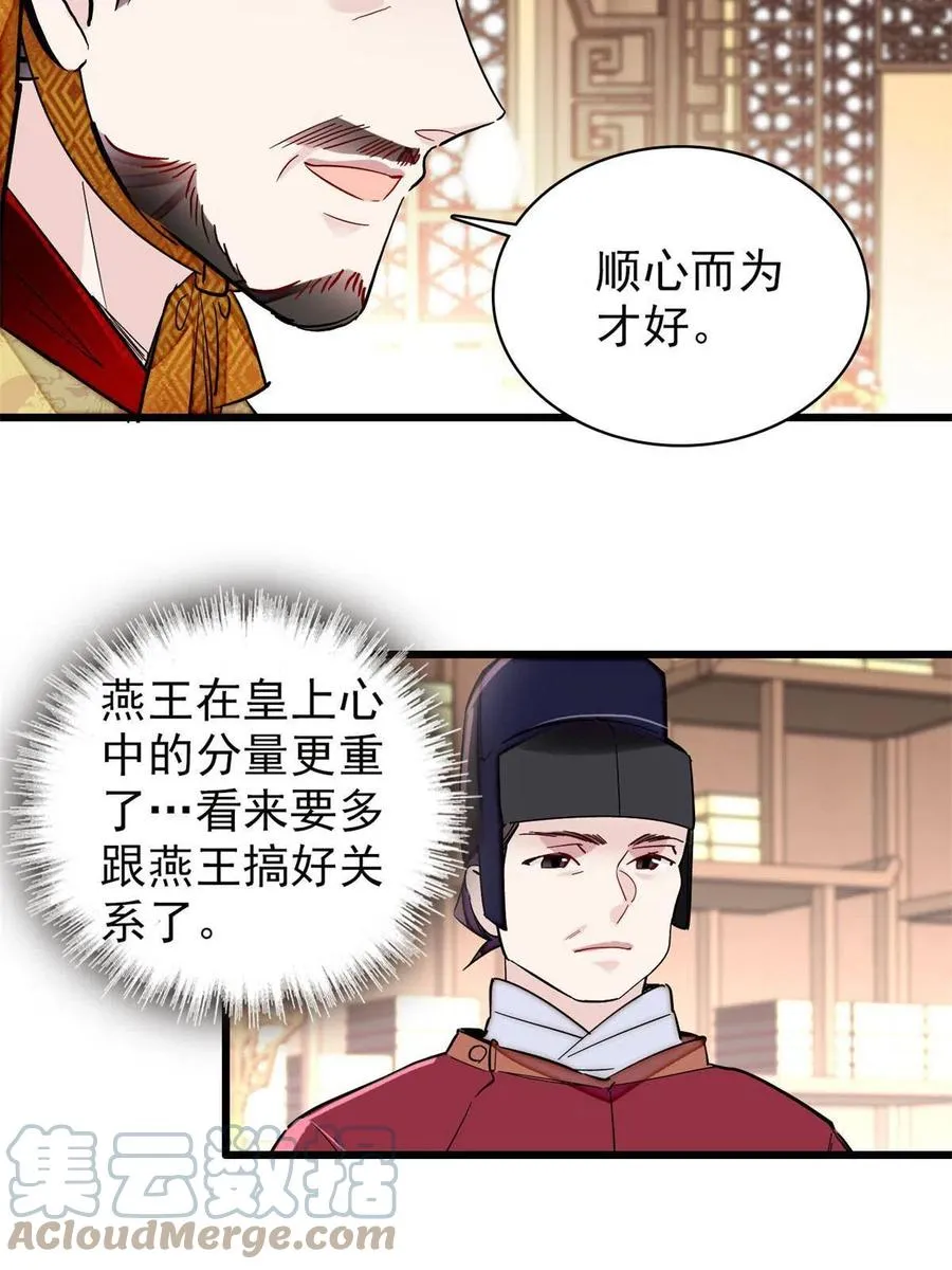 第229话 阿似，我回来啦！ 第10页