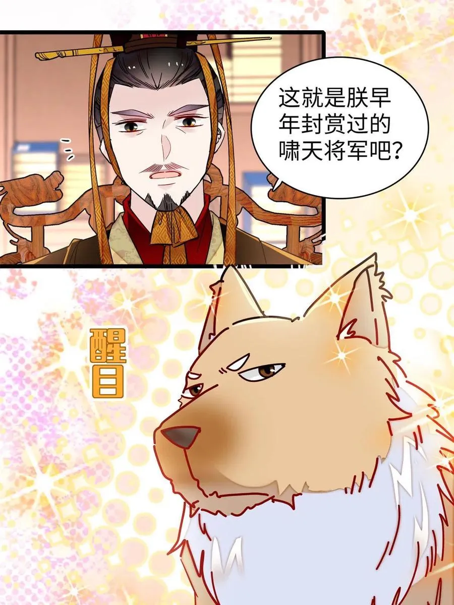 第229话 阿似，我回来啦！ 第12页