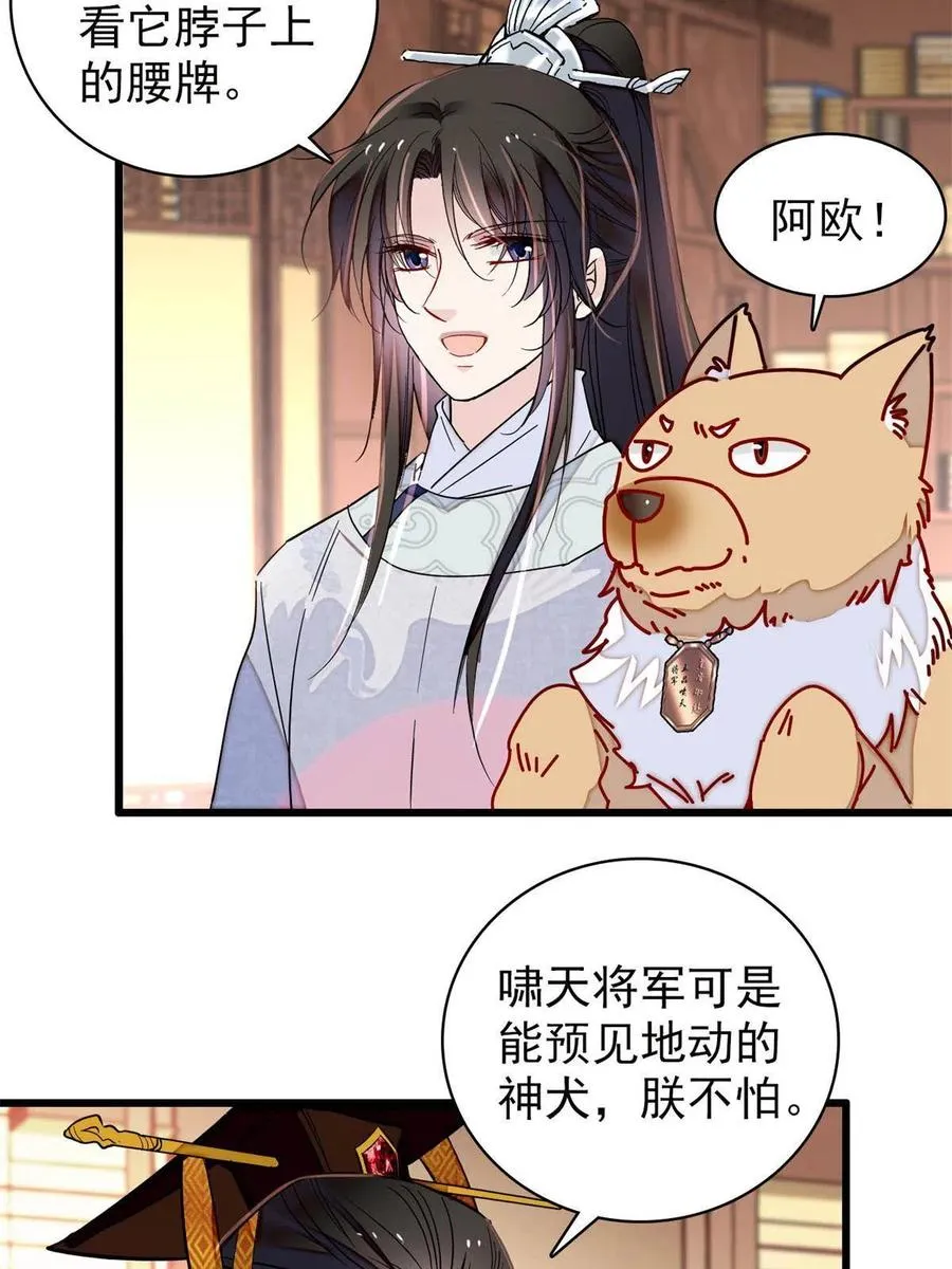 第229话 阿似，我回来啦！ 第15页