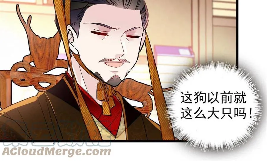 第229话 阿似，我回来啦！ 第16页