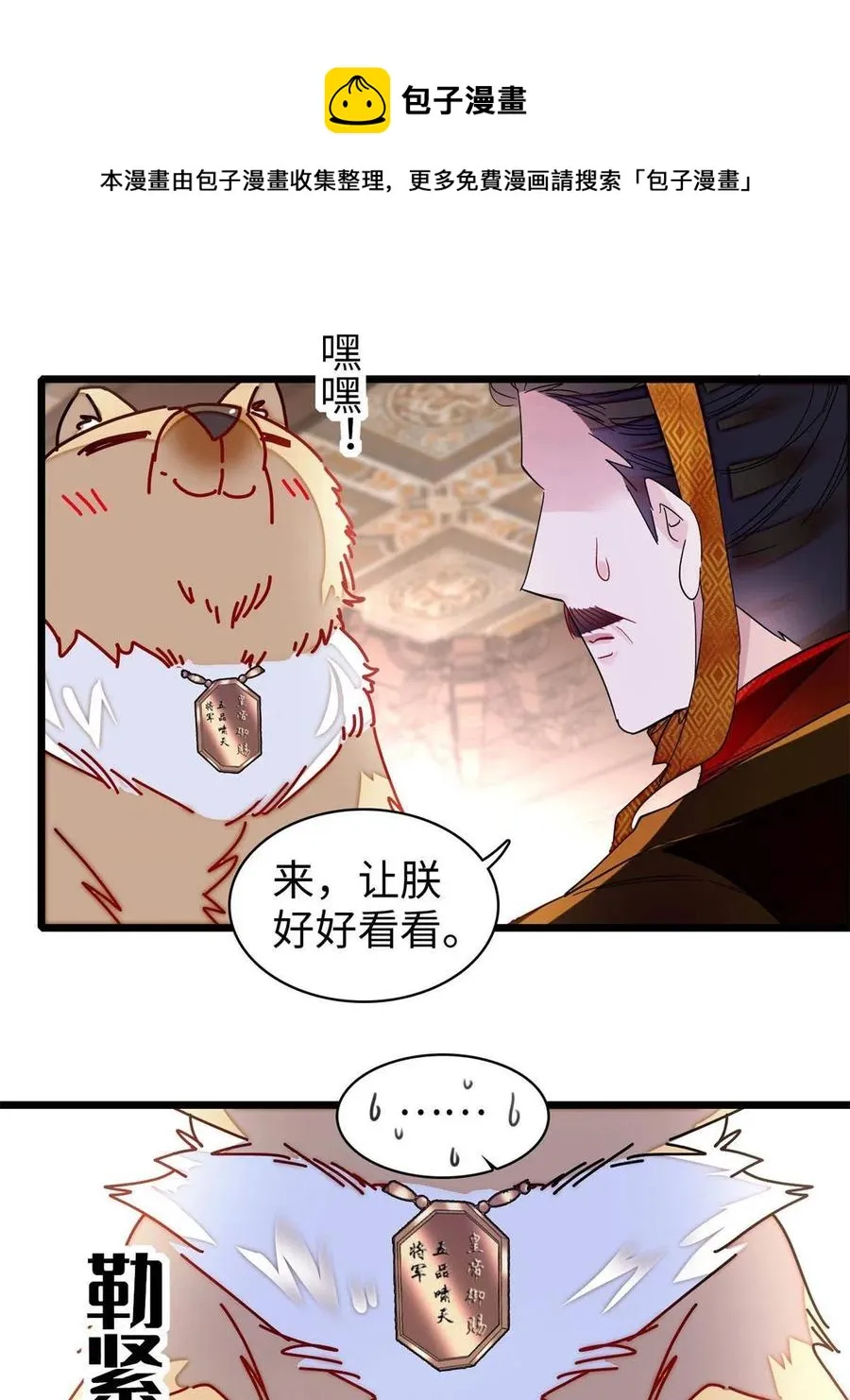 第229话 阿似，我回来啦！ 第17页