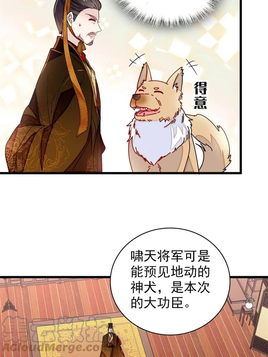 第229话 阿似，我回来啦！ 第19页