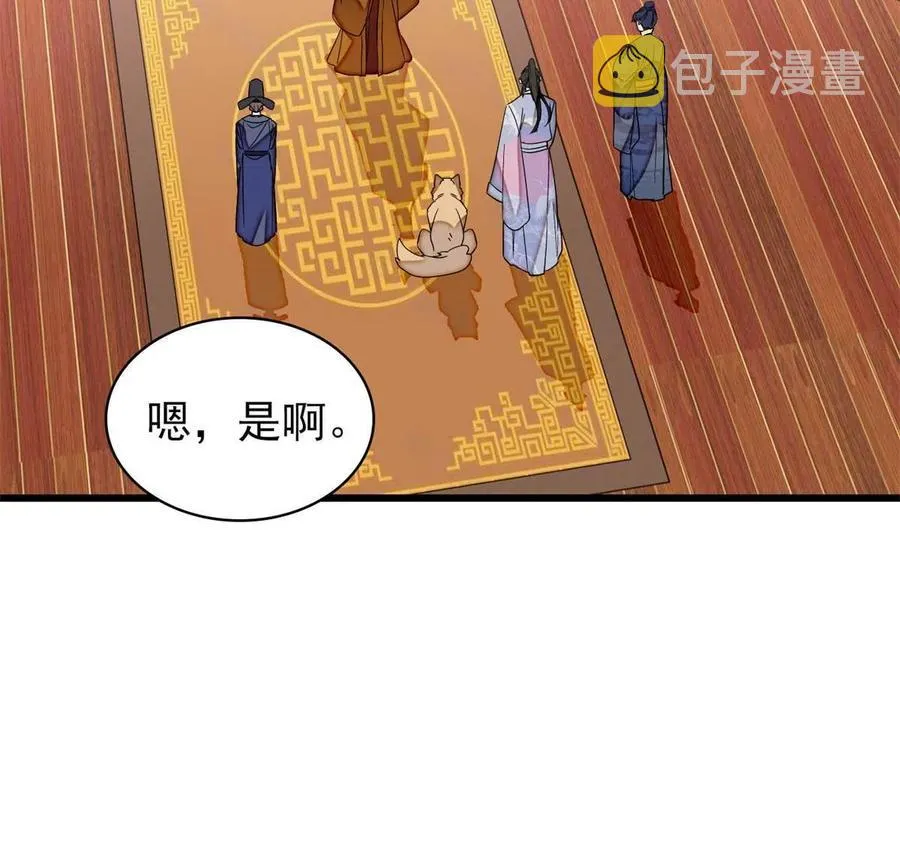第229话 阿似，我回来啦！ 第20页
