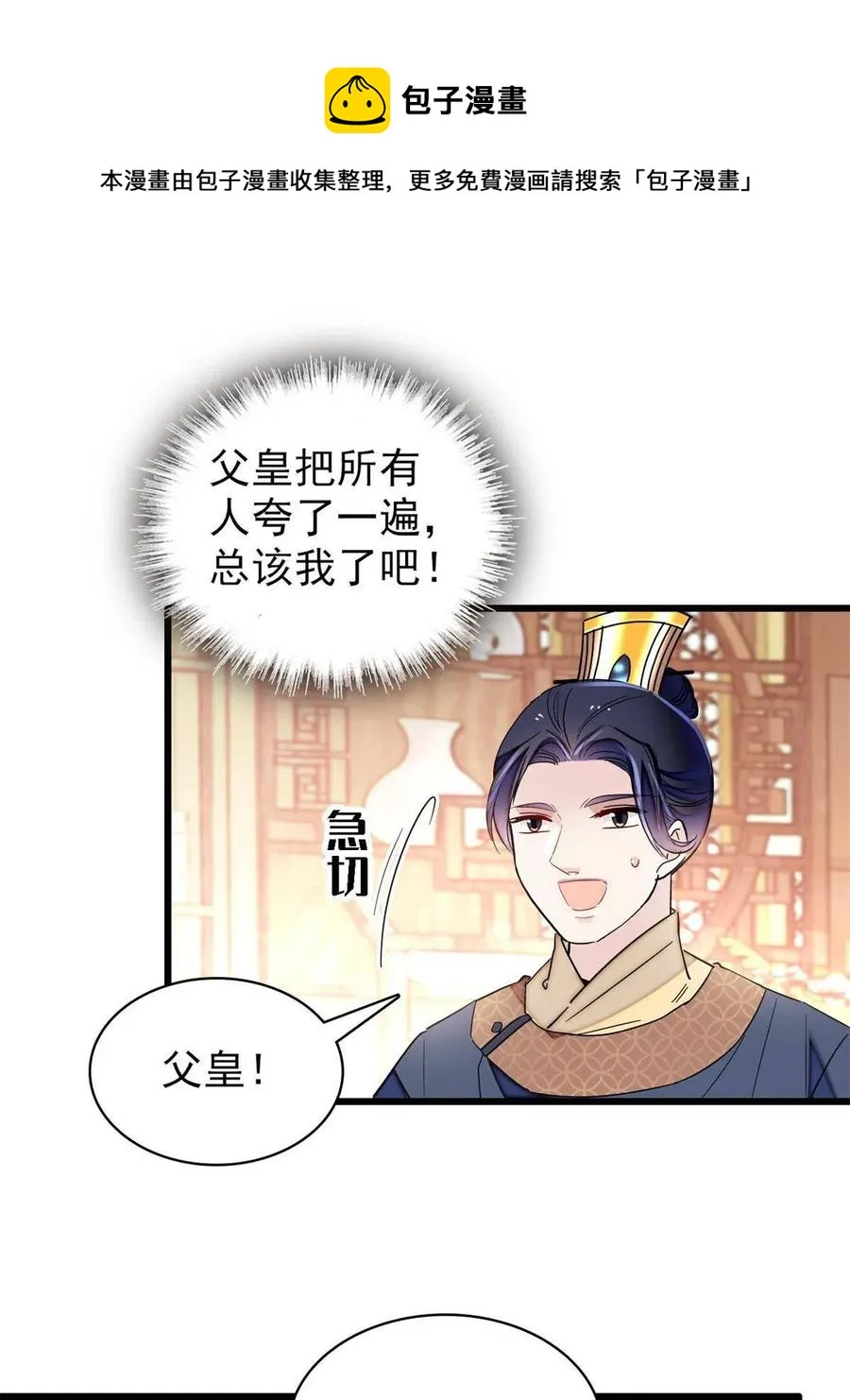 第229话 阿似，我回来啦！ 第21页