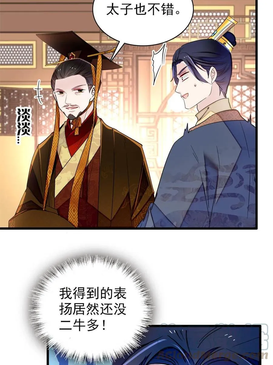 第229话 阿似，我回来啦！ 第22页