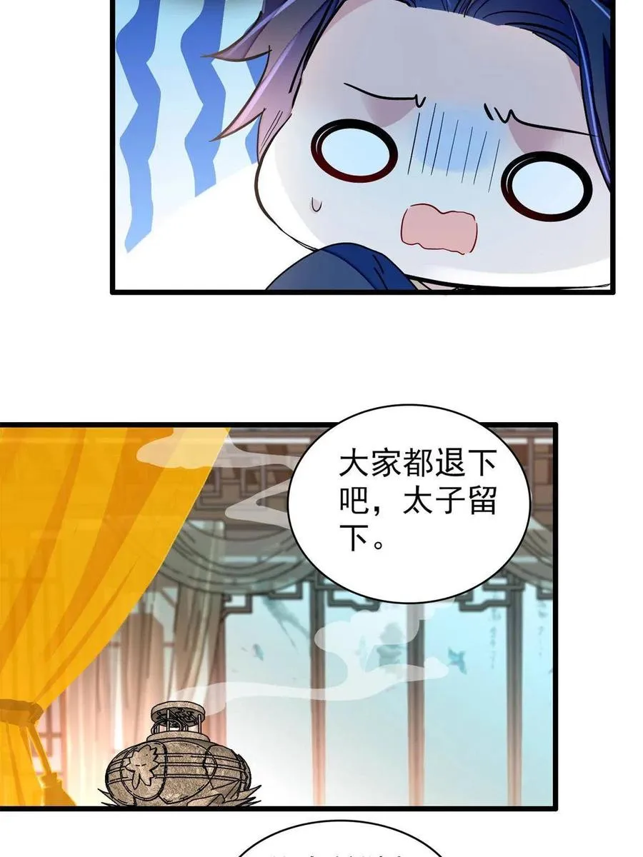 第229话 阿似，我回来啦！ 第23页