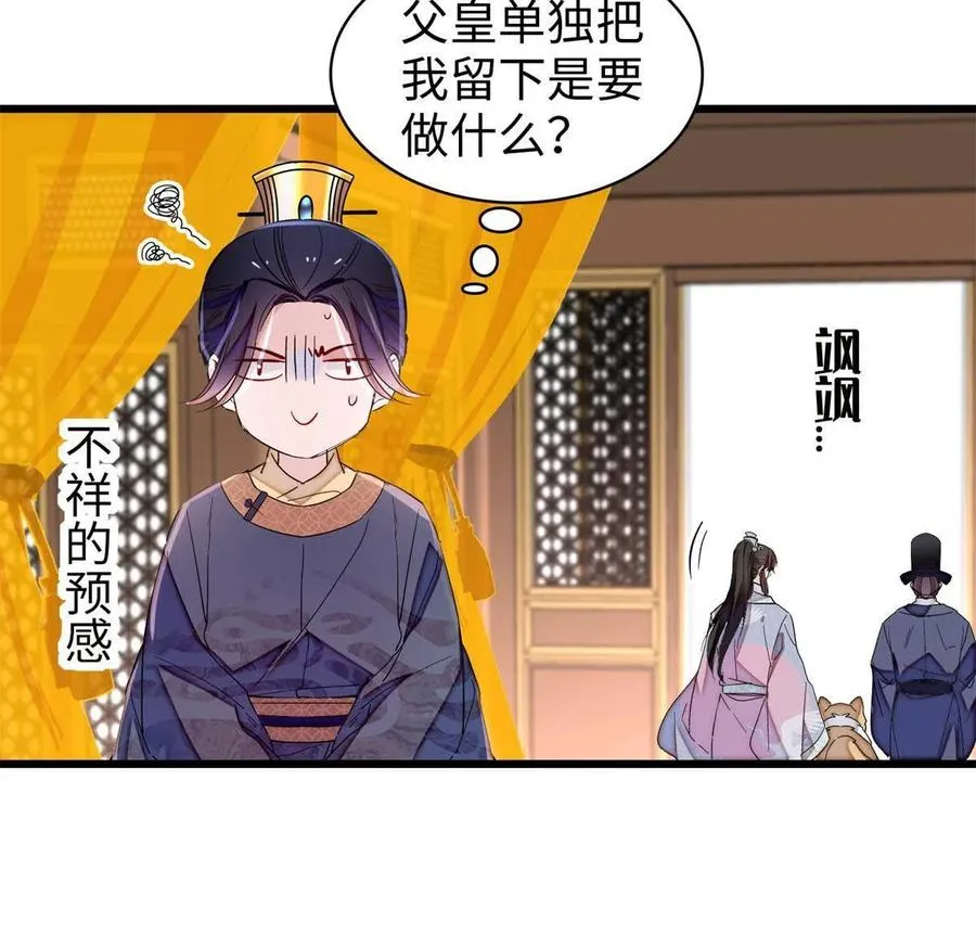 第229话 阿似，我回来啦！ 第24页