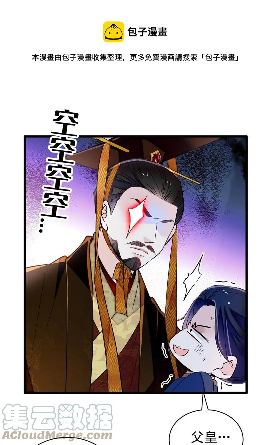 第229话 阿似，我回来啦！ 第25页