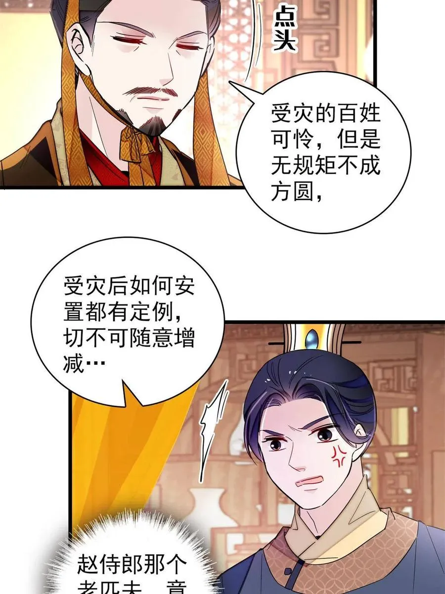 第229话 阿似，我回来啦！ 第27页
