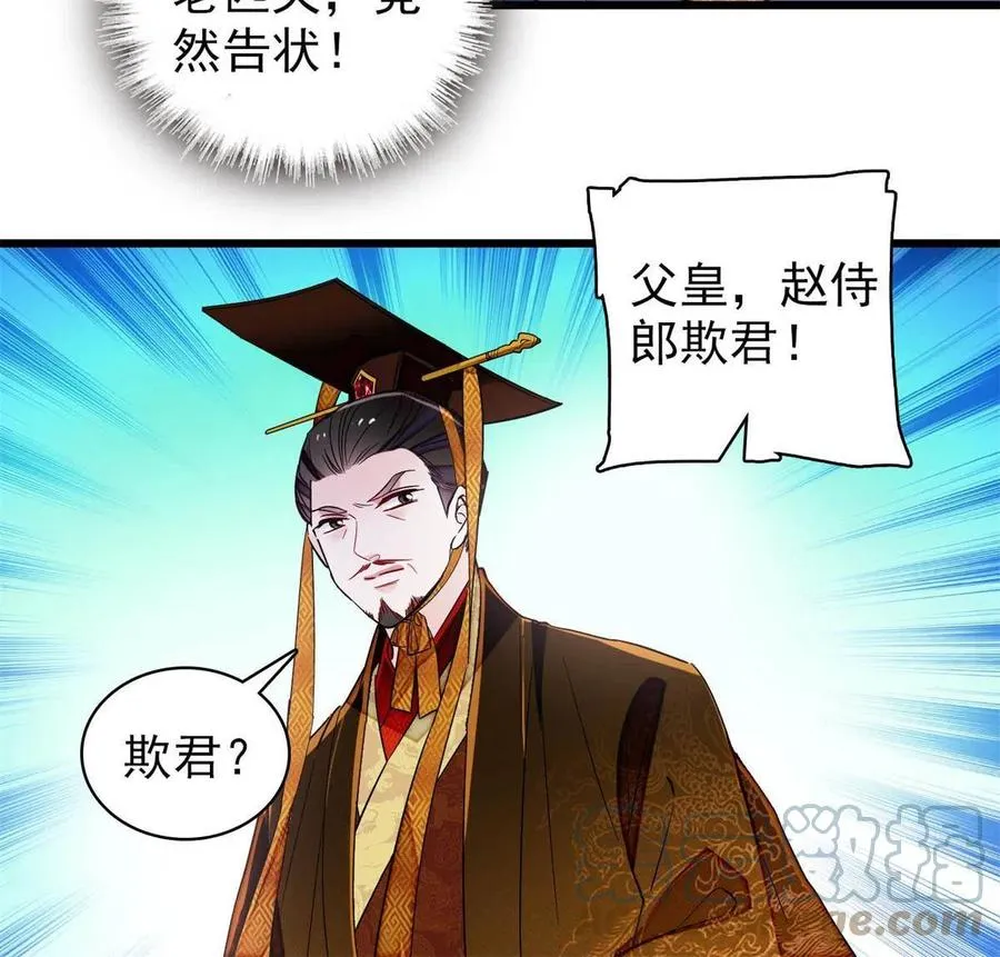 第229话 阿似，我回来啦！ 第28页
