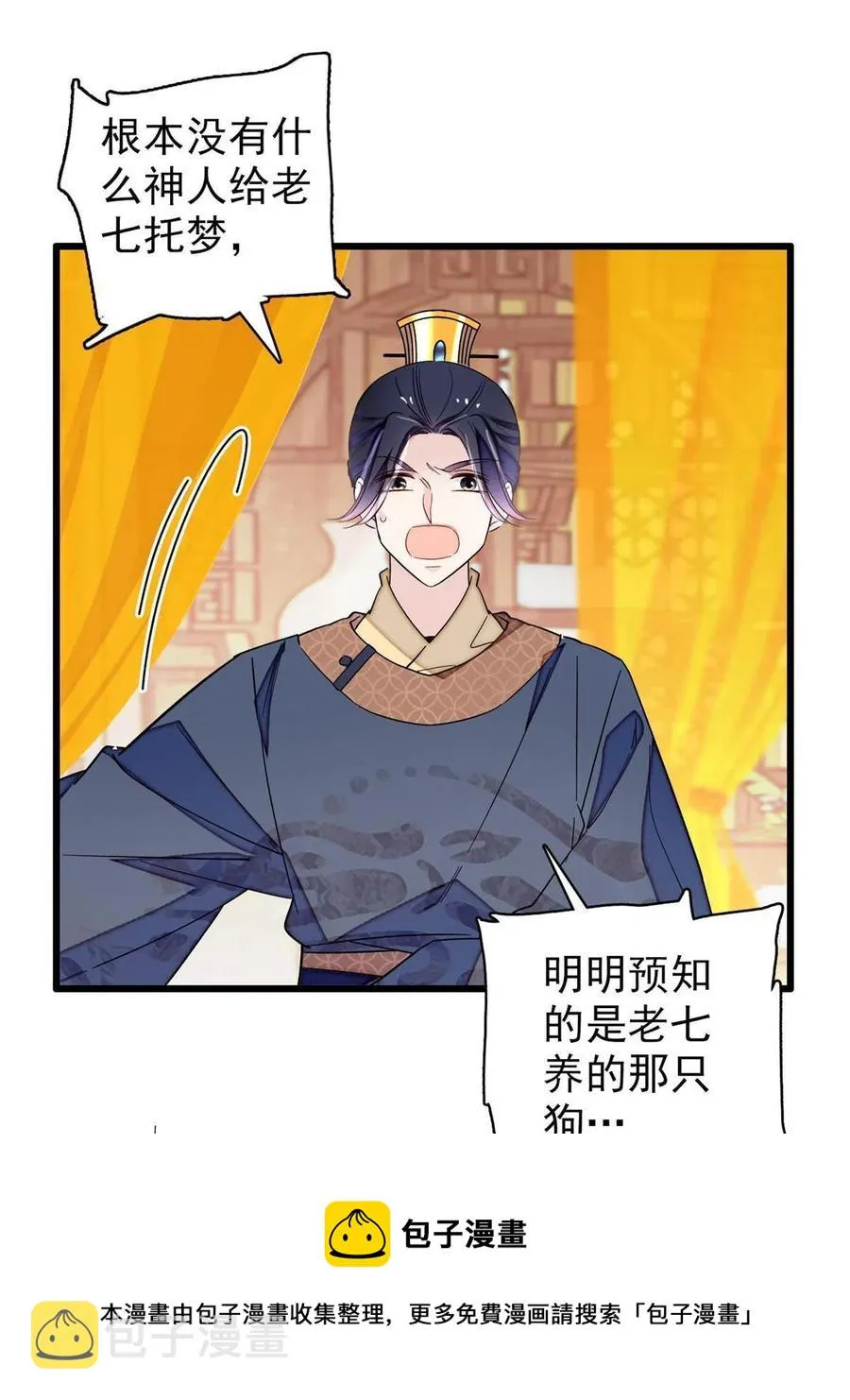 第229话 阿似，我回来啦！ 第29页