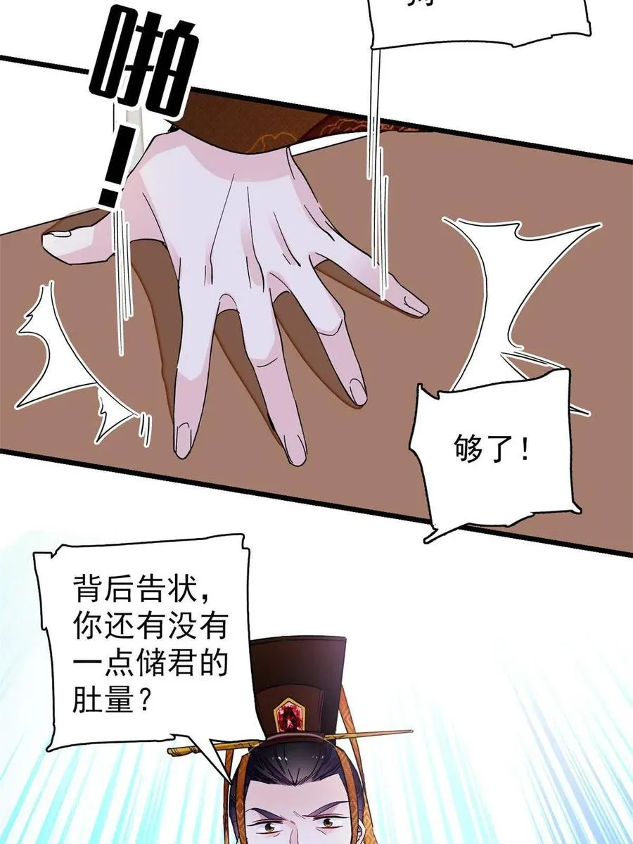 第229话 阿似，我回来啦！ 第30页
