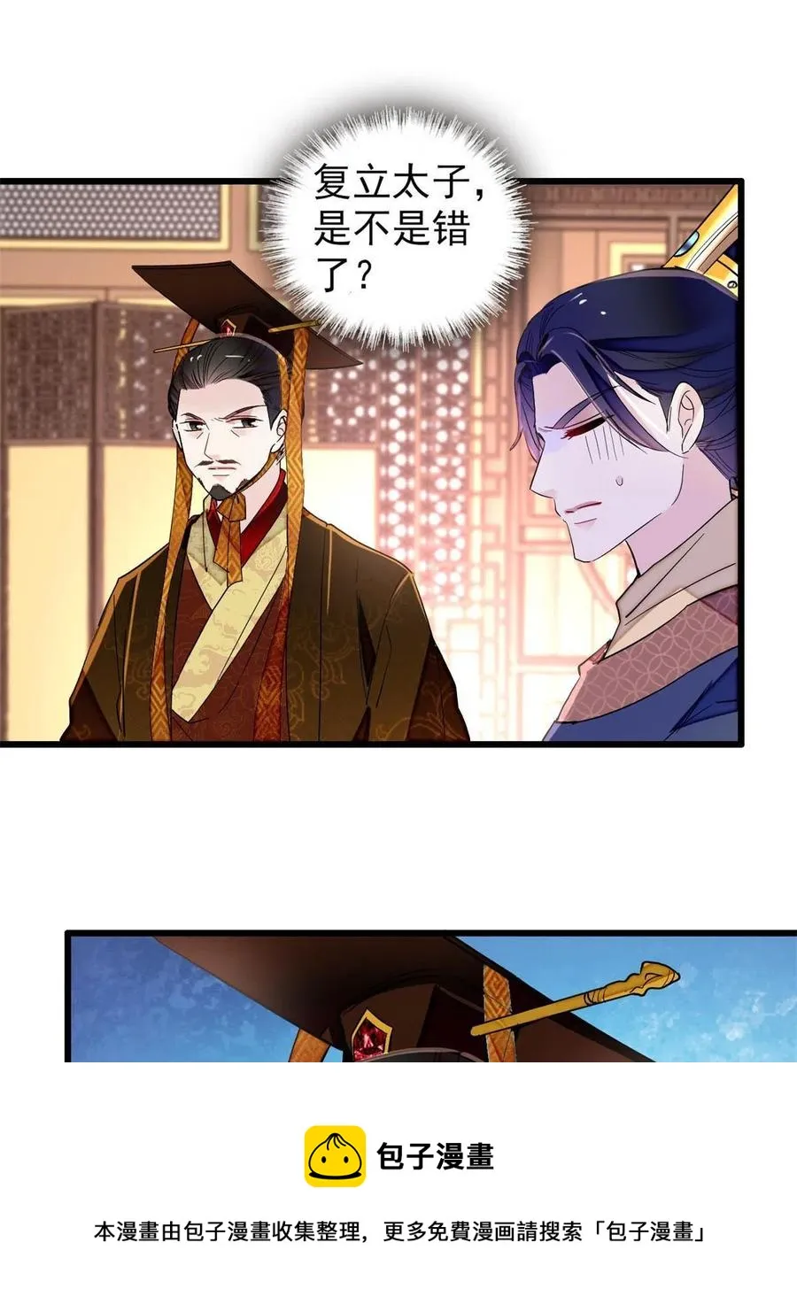 第229话 阿似，我回来啦！ 第33页