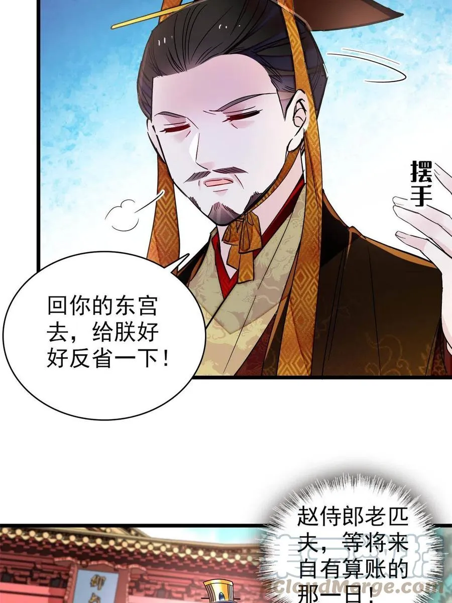第229话 阿似，我回来啦！ 第34页