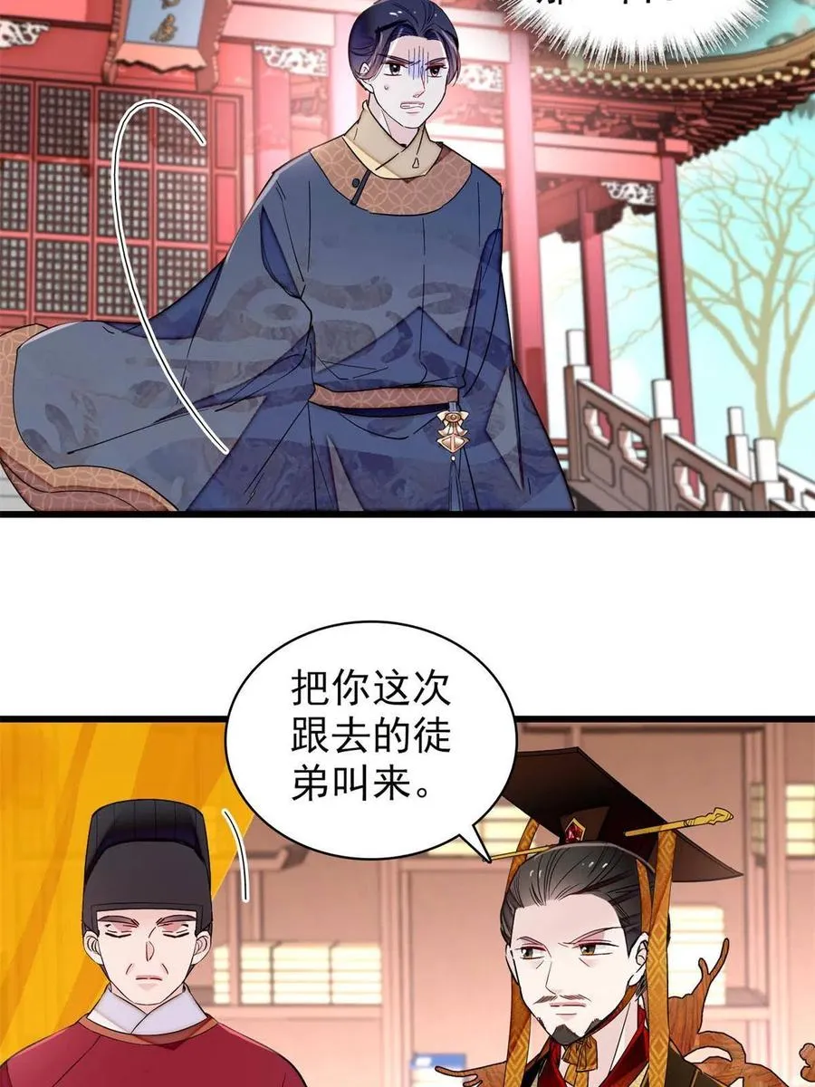 第229话 阿似，我回来啦！ 第35页