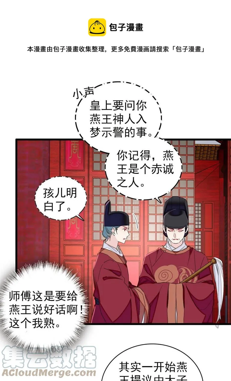 第229话 阿似，我回来啦！ 第37页