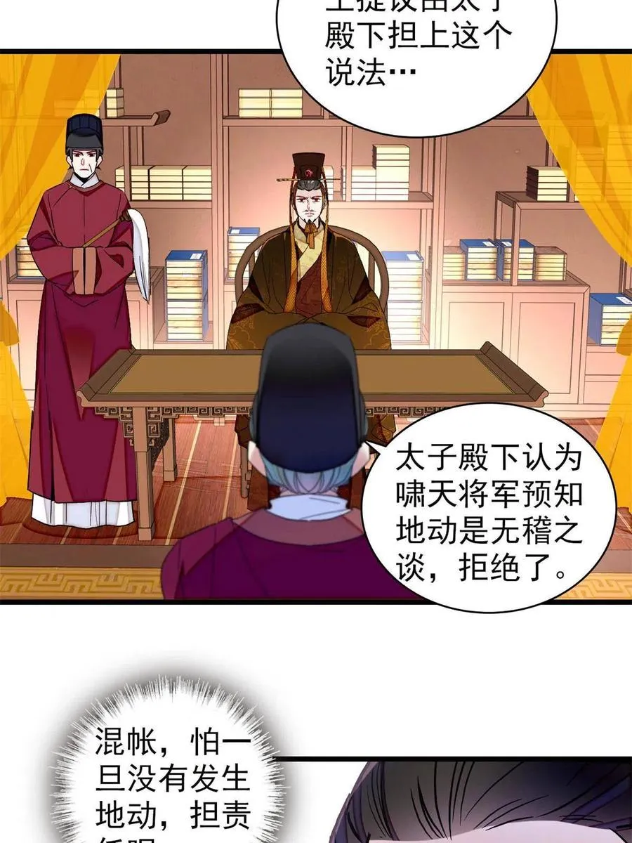 第229话 阿似，我回来啦！ 第38页