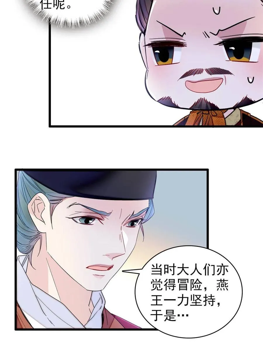 第229话 阿似，我回来啦！ 第39页