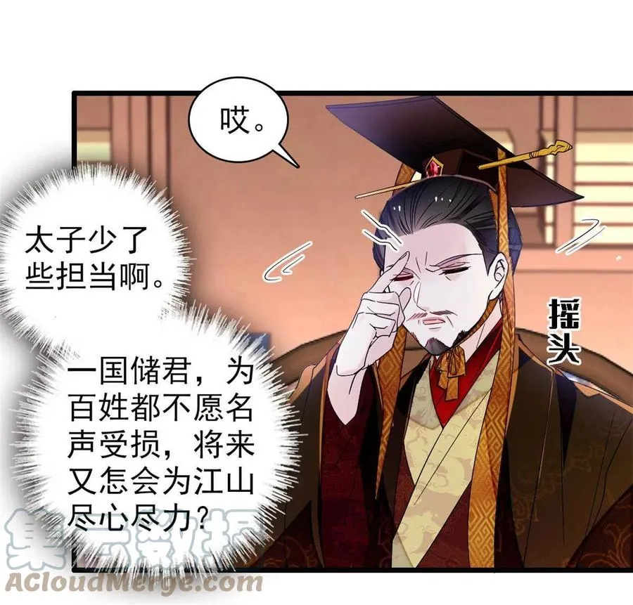 第229话 阿似，我回来啦！ 第40页