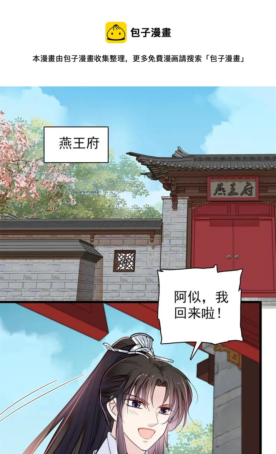 第229话 阿似，我回来啦！ 第41页