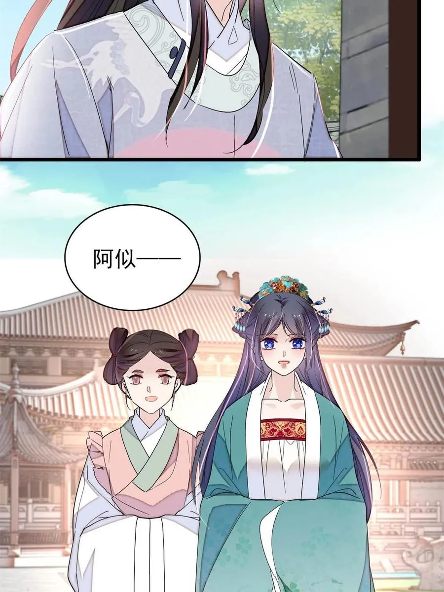 第229话 阿似，我回来啦！ 第42页