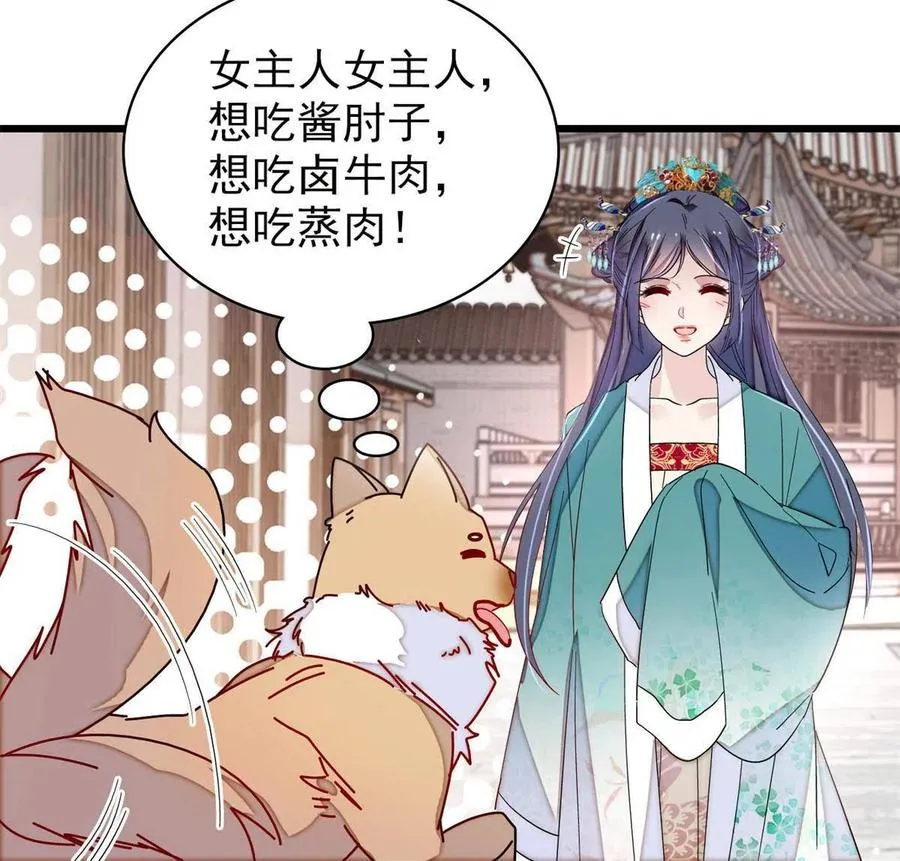 第229话 阿似，我回来啦！ 第44页