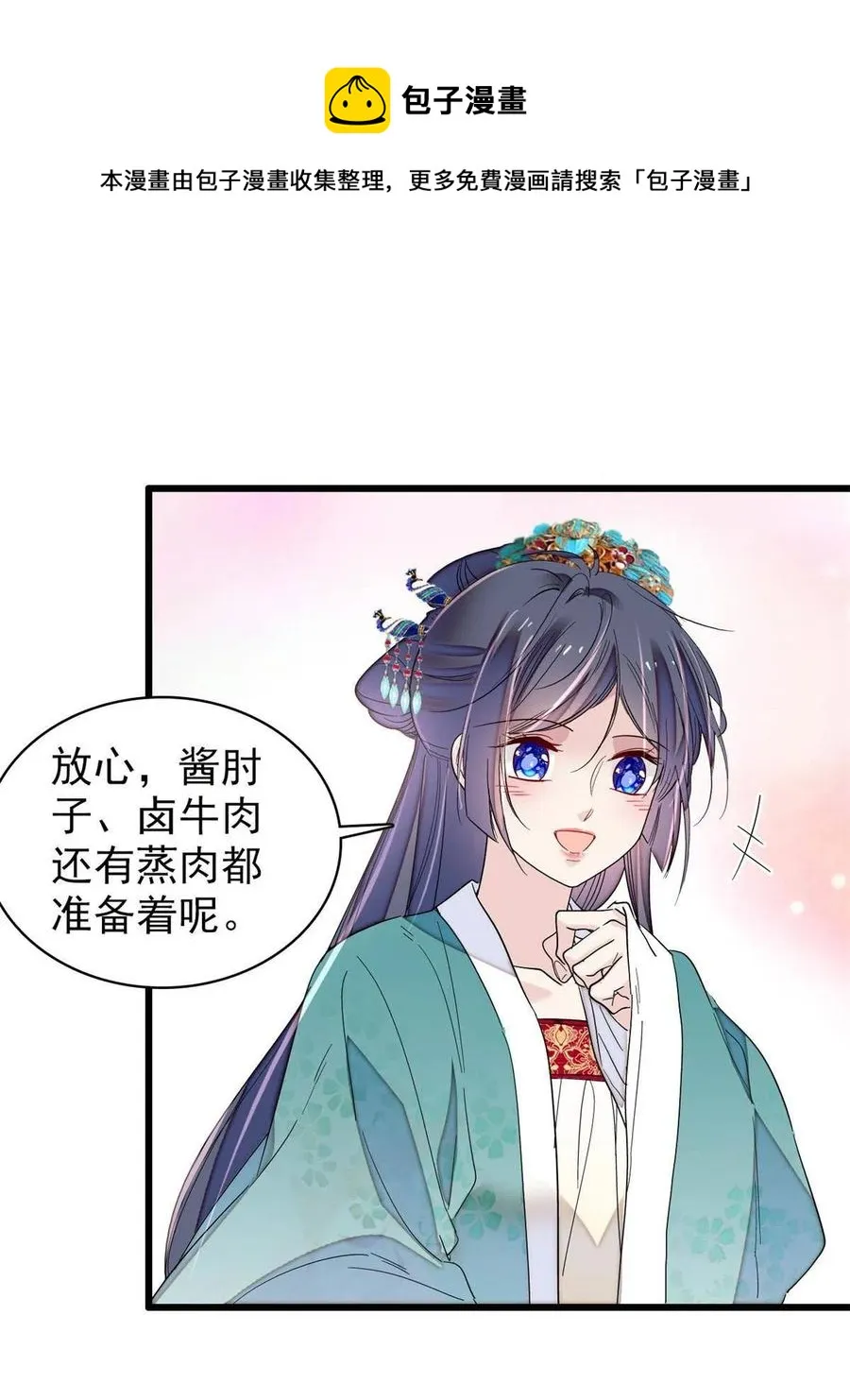第229话 阿似，我回来啦！ 第45页