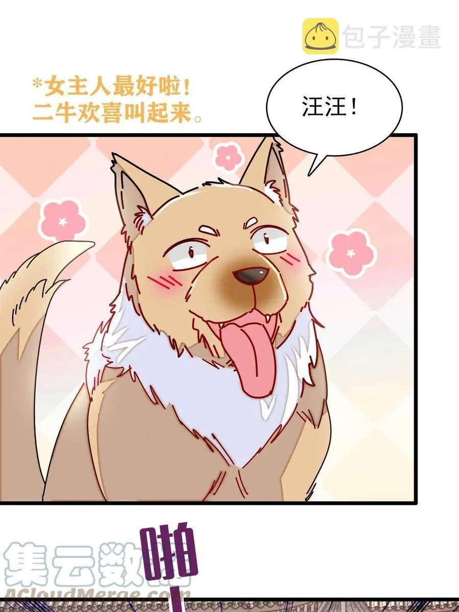 第229话 阿似，我回来啦！ 第46页