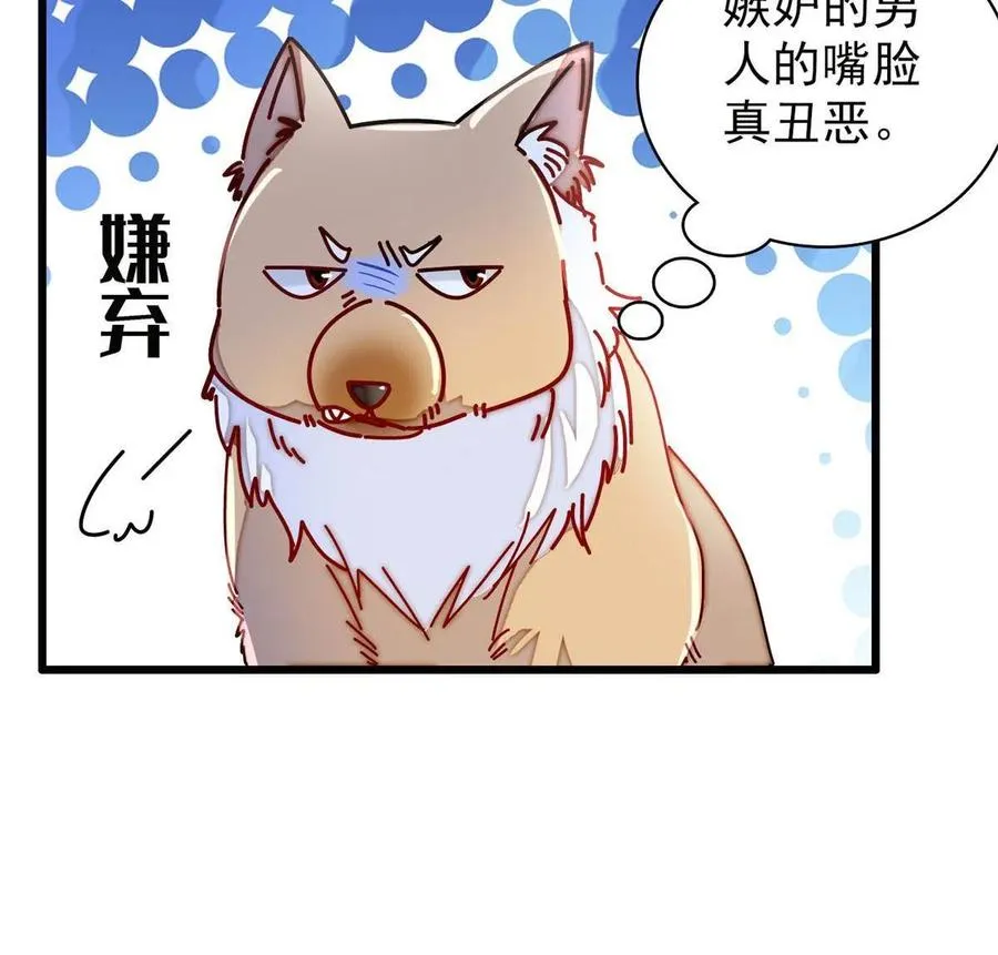 第229话 阿似，我回来啦！ 第48页