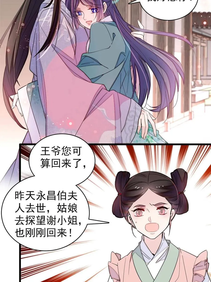 第229话 阿似，我回来啦！ 第50页