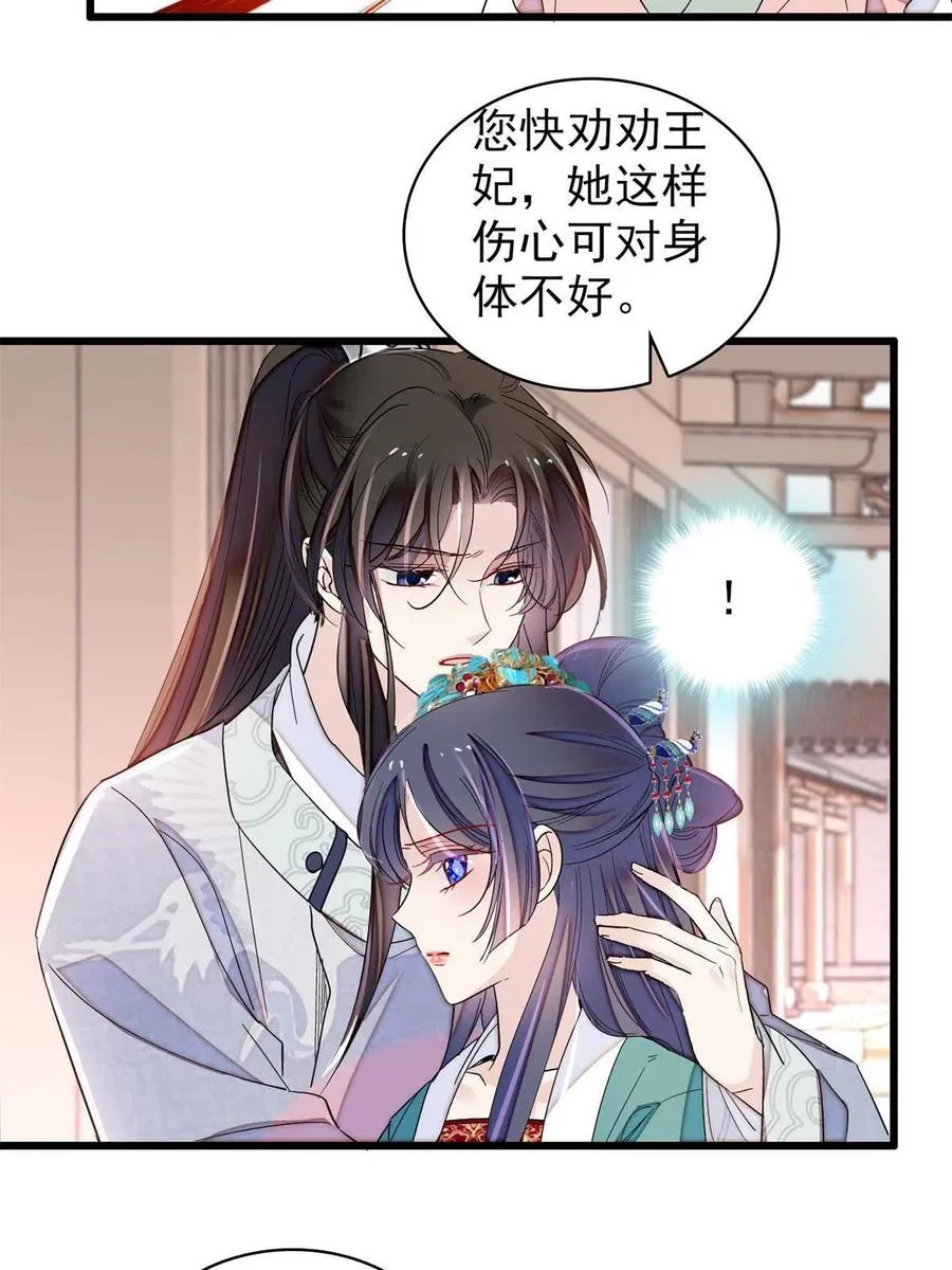 第229话 阿似，我回来啦！ 第51页
