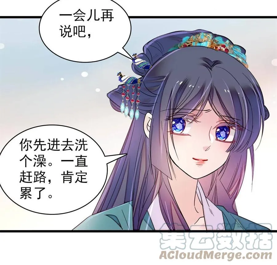第229话 阿似，我回来啦！ 第52页