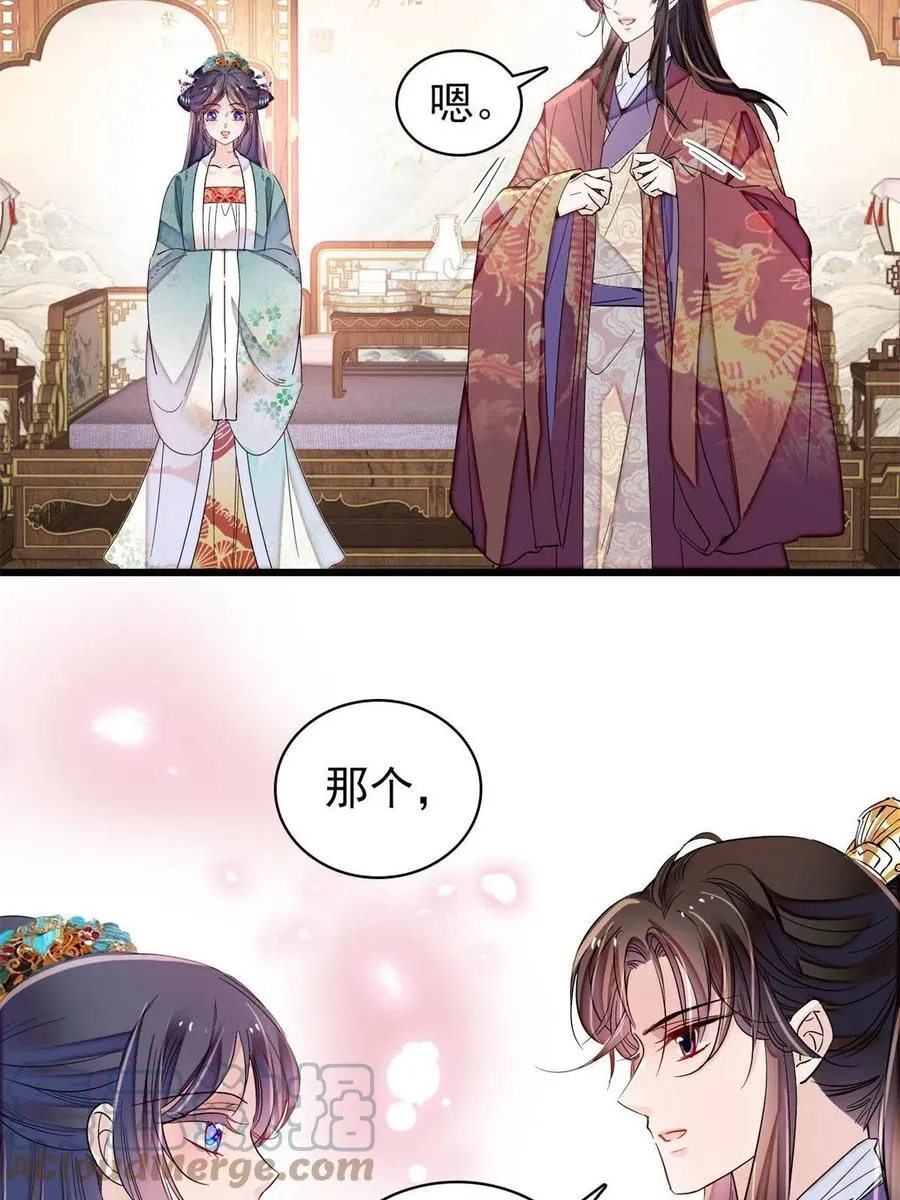 第230话 要燕王纳妾吗？ 第4页