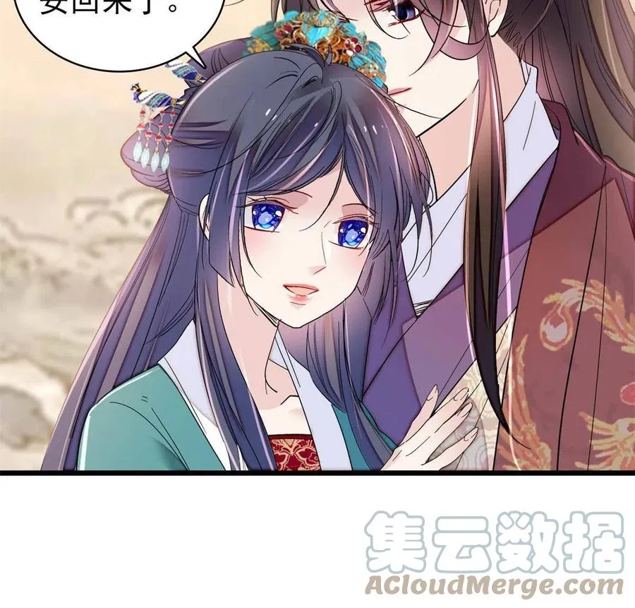 第230话 要燕王纳妾吗？ 第10页