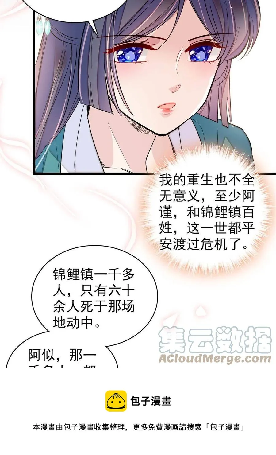 第230话 要燕王纳妾吗？ 第13页