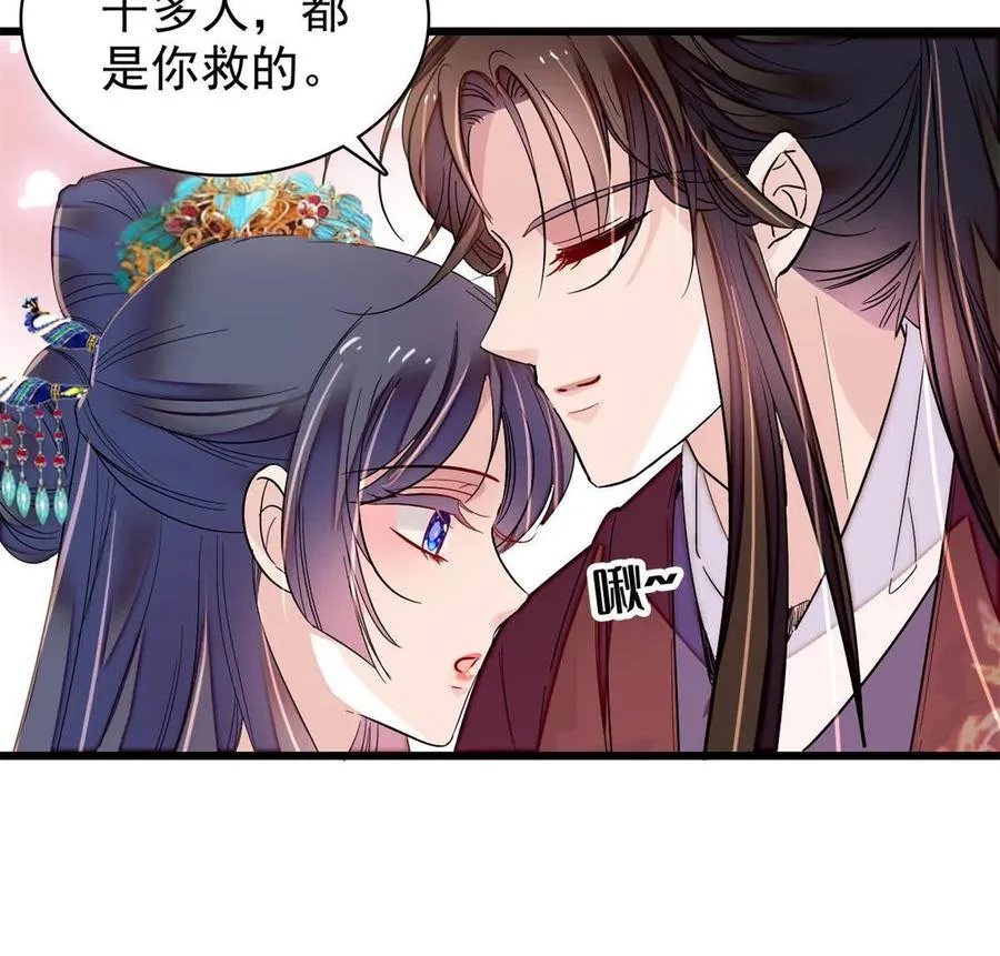 第230话 要燕王纳妾吗？ 第14页
