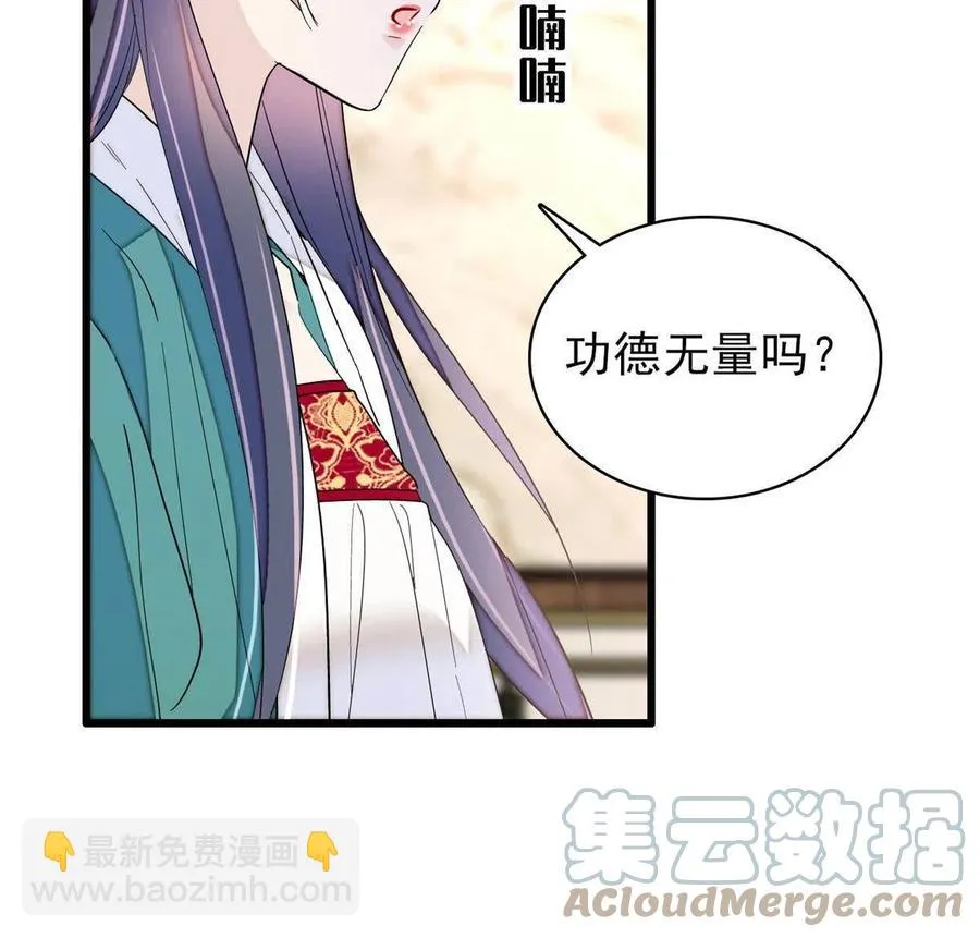 第230话 要燕王纳妾吗？ 第22页