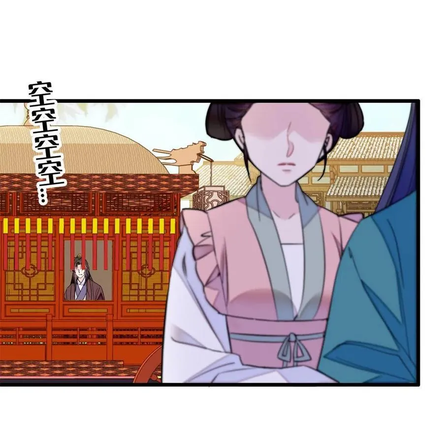 第230话 要燕王纳妾吗？ 第26页