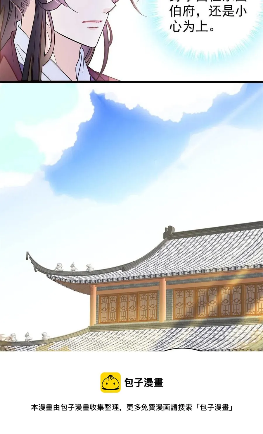 第230话 要燕王纳妾吗？ 第33页