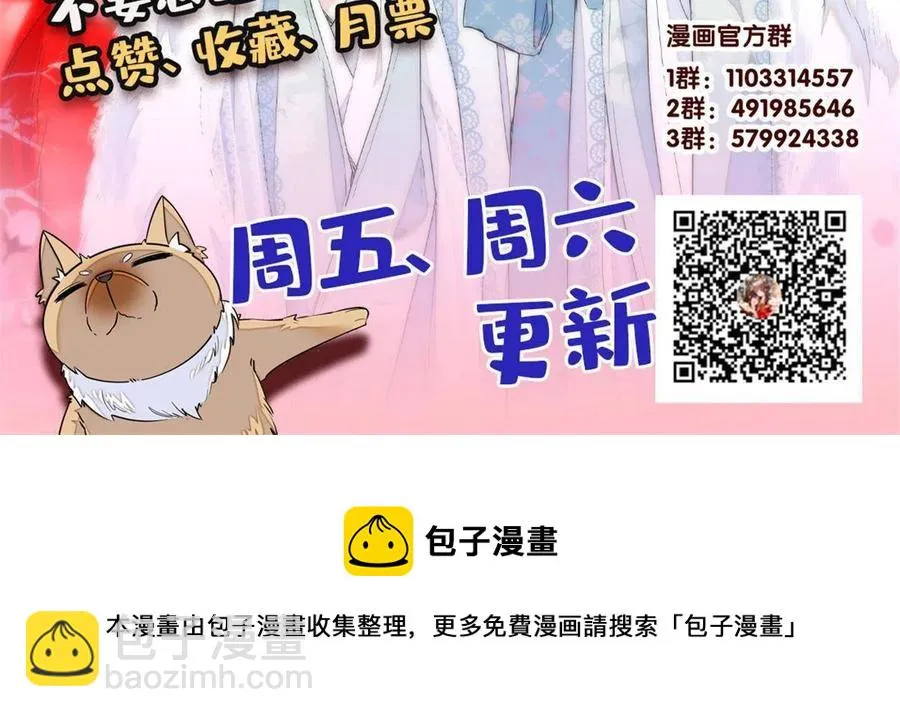 第230话 要燕王纳妾吗？ 第60页