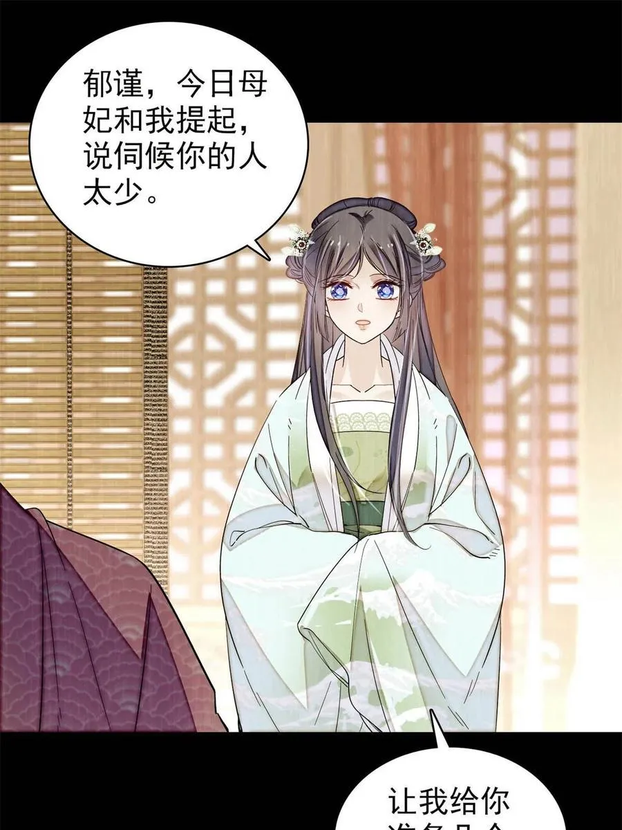 第231话 灵堂说媒 第3页
