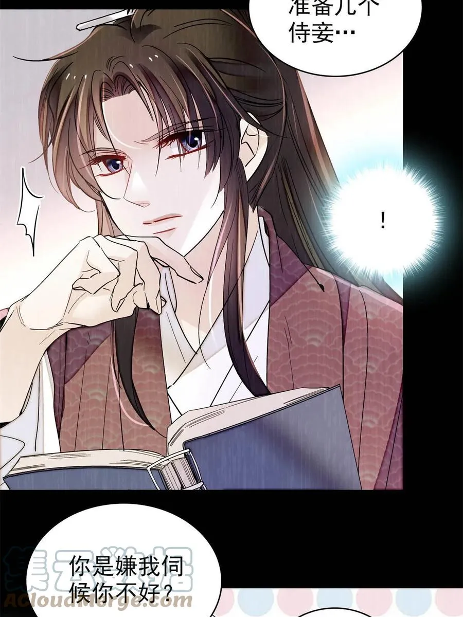 第231话 灵堂说媒 第4页