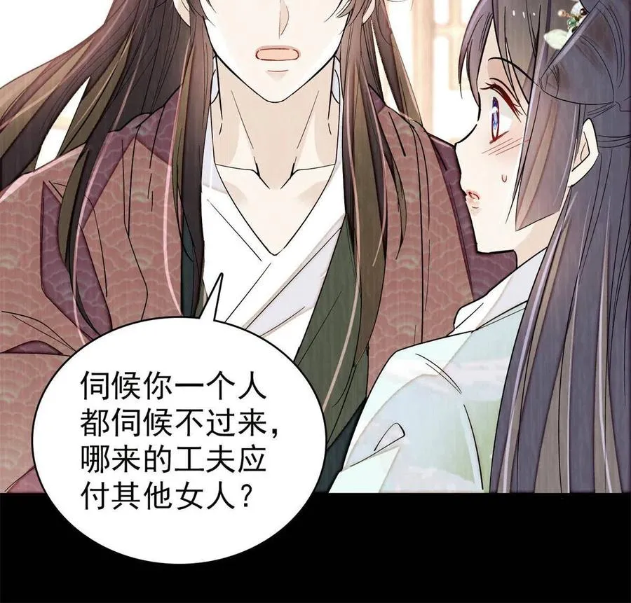 第231话 灵堂说媒 第6页