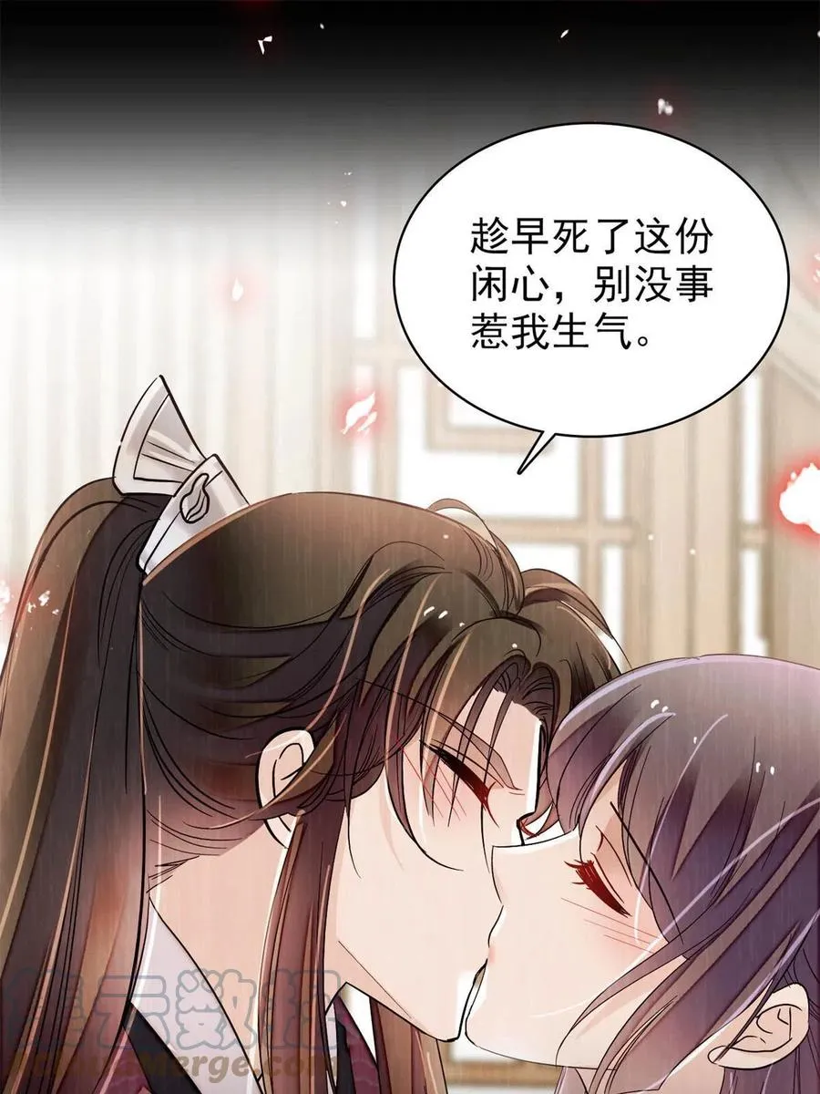 第231话 灵堂说媒 第7页