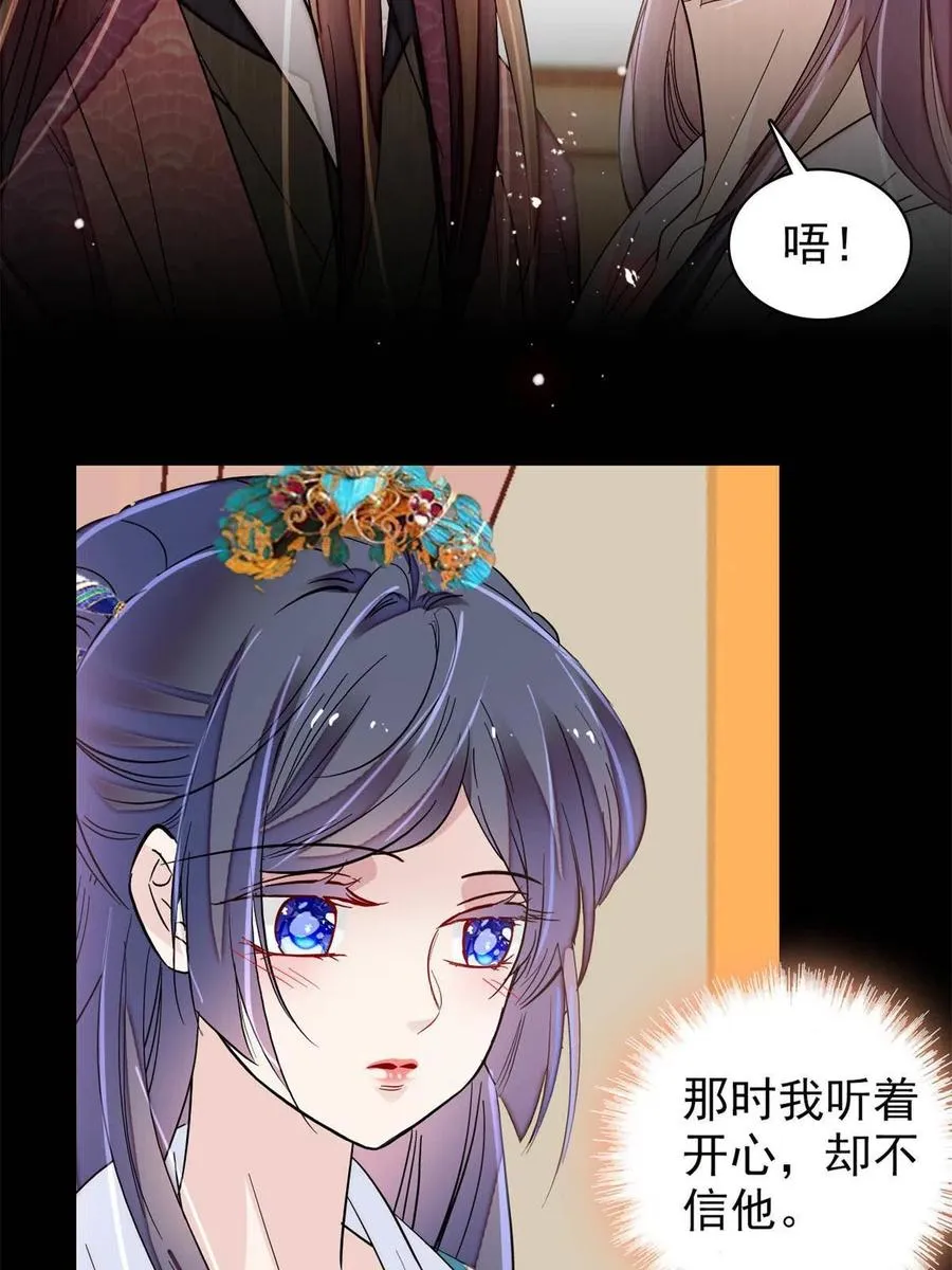 第231话 灵堂说媒 第8页