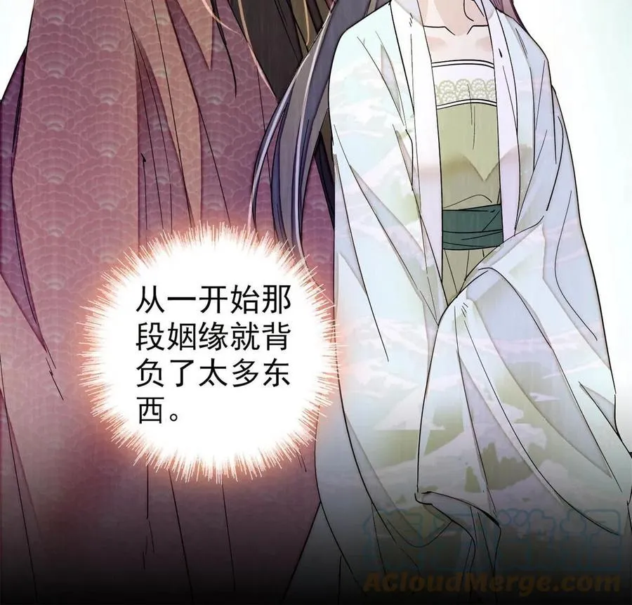 第231话 灵堂说媒 第10页